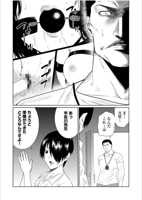 悪事の代償〜秘密を握られた女たち〜【電子単行本】vol.04【デジタル特装版】-9
