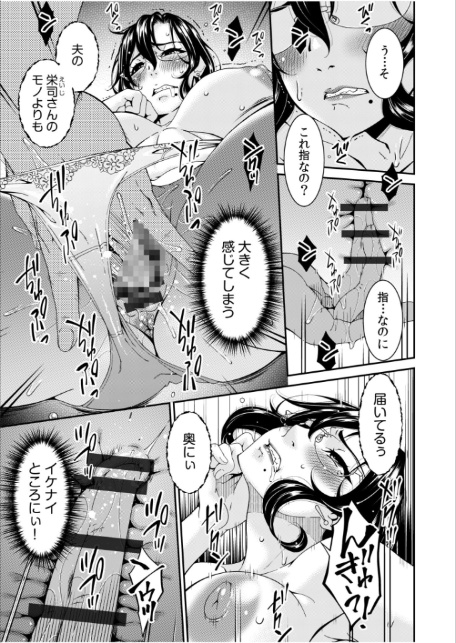 母と妻をやめるとき【電子単行本】vol.02 【デジタル特装版】-13