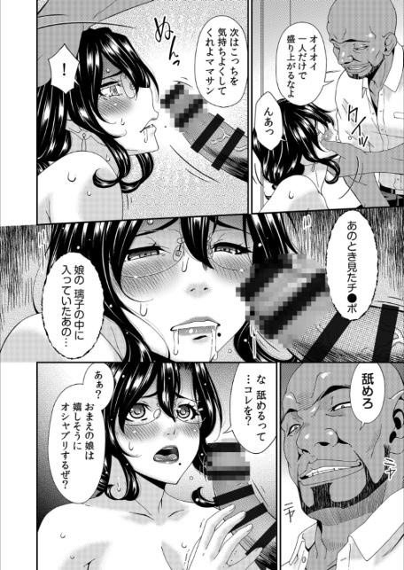 母と妻をやめるとき【電子単行本】vol.02 【デジタル特装版】-16
