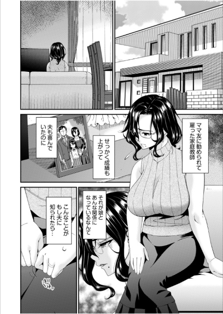 母と妻をやめるとき【電子単行本】vol.02 【デジタル特装版】-4