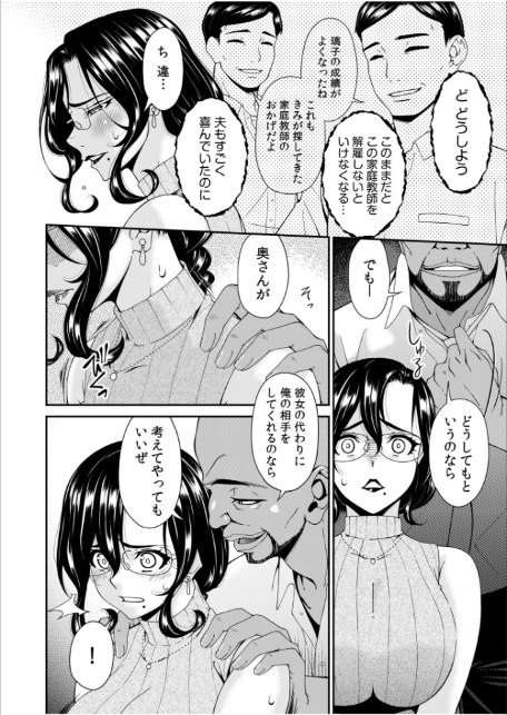 母と妻をやめるとき【電子単行本】vol.02 【デジタル特装版】-8
