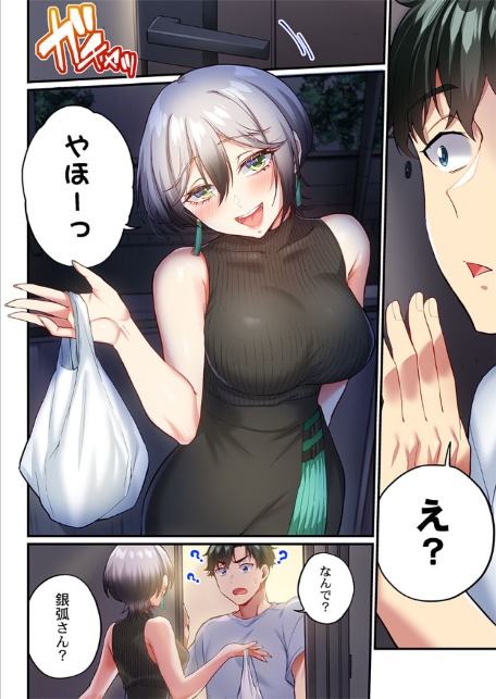 立ちんぼ女子、みんな元同級生でした15-4