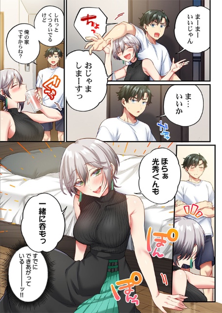 立ちんぼ女子、みんな元同級生でした15-5