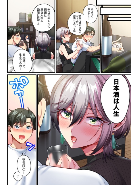 立ちんぼ女子、みんな元同級生でした15-6