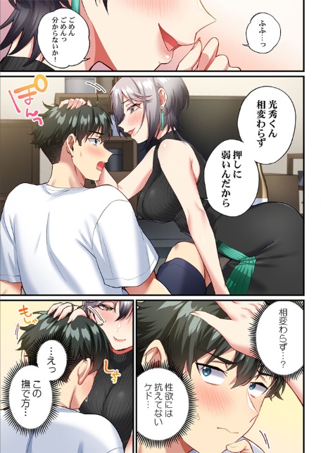 立ちんぼ女子、みんな元同級生でした15-7