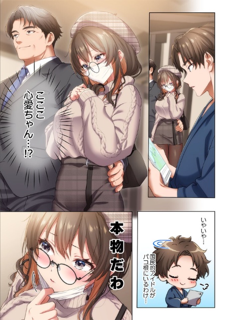 ようこそ、NTR旅館へ〜泊まった女が全員、ネトラレて帰っていく宿〜【FANZA先行】4-5