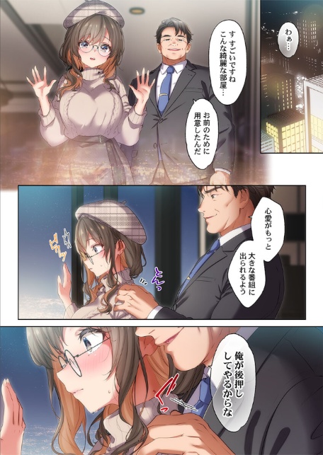 ようこそ、NTR旅館へ〜泊まった女が全員、ネトラレて帰っていく宿〜【FANZA先行】4-7