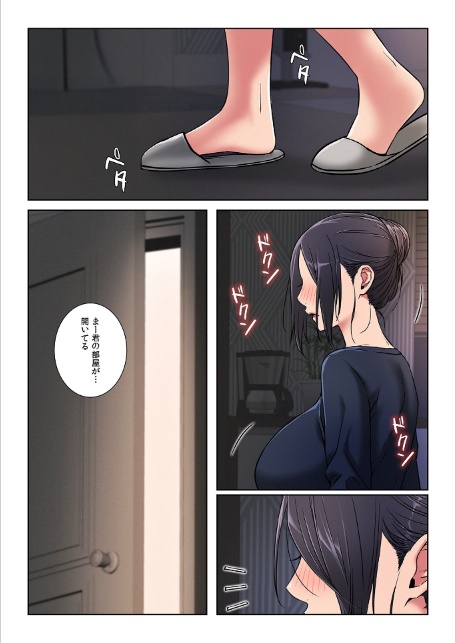 【フルカラー】一つ屋根の下〜甘く危険な熟女の香り〜26巻-4