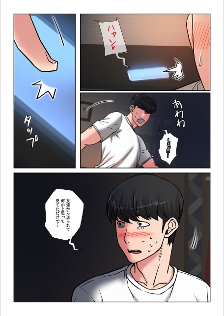 【フルカラー】一つ屋根の下〜甘く危険な熟女の香り〜26巻-6