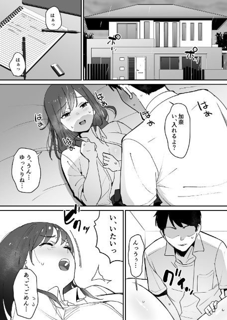 【18禁】レス妻の穴〜欲求不満な彼女の母親と禁断交尾〜-4