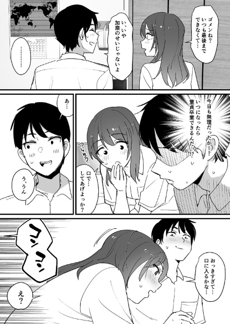 【18禁】レス妻の穴〜欲求不満な彼女の母親と禁断交尾〜-5