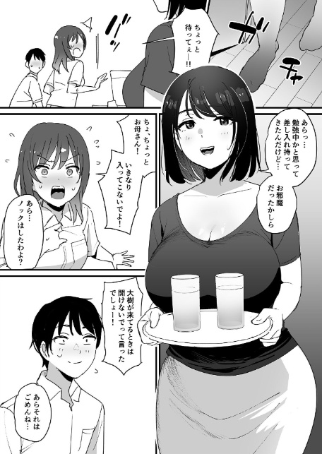 【18禁】レス妻の穴〜欲求不満な彼女の母親と禁断交尾〜-6