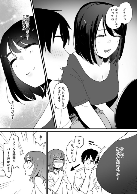 【18禁】レス妻の穴〜欲求不満な彼女の母親と禁断交尾〜-7