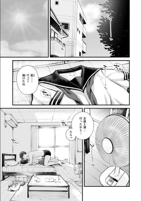 【フルカラー】セクストップウォッチ【単行本版】 19巻-11