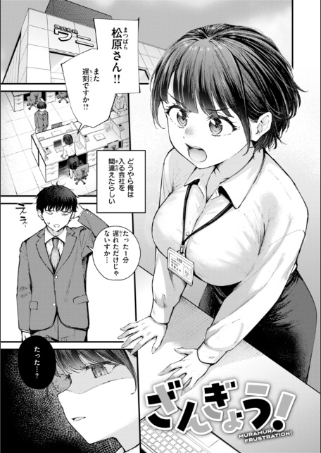 【フルカラー】セクストップウォッチ【単行本版】 19巻-19