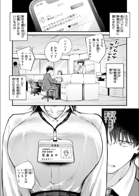 【フルカラー】セクストップウォッチ【単行本版】 19巻-20