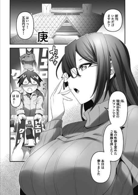 感情ゼロ娘と汗だくねっとりセックス〜だめっ、恥ずかしいとこ触らないで…っ！〜-11