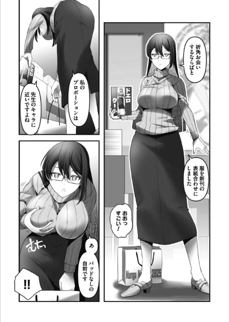 感情ゼロ娘と汗だくねっとりセックス〜だめっ、恥ずかしいとこ触らないで…っ！〜-12