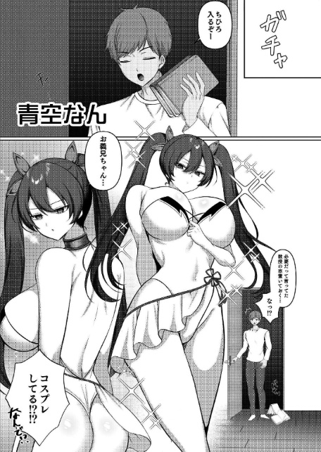 感情ゼロ娘と汗だくねっとりセックス〜だめっ、恥ずかしいとこ触らないで…っ！〜-13