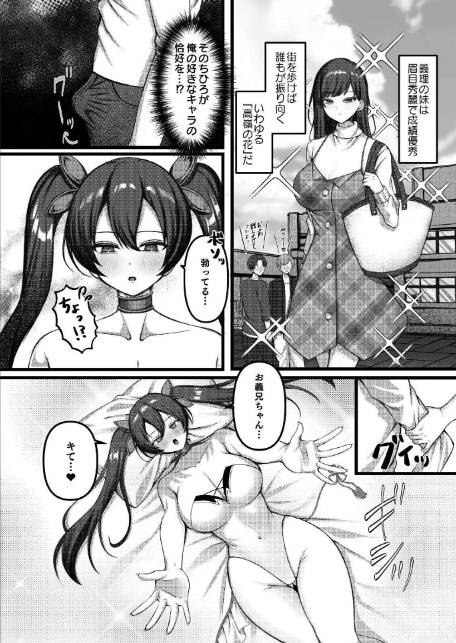 感情ゼロ娘と汗だくねっとりセックス〜だめっ、恥ずかしいとこ触らないで…っ！〜-14