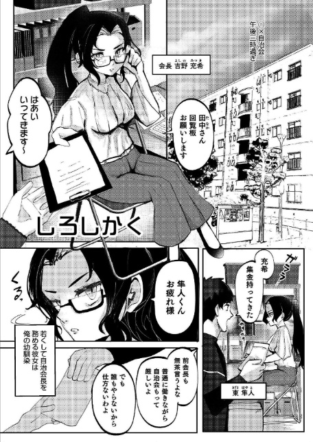感情ゼロ娘と汗だくねっとりセックス〜だめっ、恥ずかしいとこ触らないで…っ！〜-15