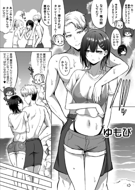 感情ゼロ娘と汗だくねっとりセックス〜だめっ、恥ずかしいとこ触らないで…っ！〜-17