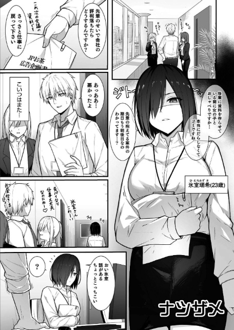 感情ゼロ娘と汗だくねっとりセックス〜だめっ、恥ずかしいとこ触らないで…っ！〜-3