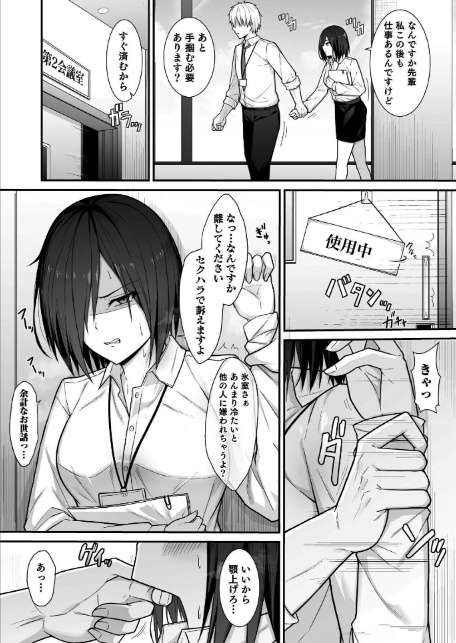 感情ゼロ娘と汗だくねっとりセックス〜だめっ、恥ずかしいとこ触らないで…っ！〜-4
