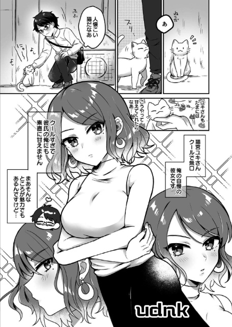 感情ゼロ娘と汗だくねっとりセックス〜だめっ、恥ずかしいとこ触らないで…っ！〜-5