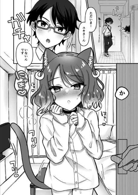 感情ゼロ娘と汗だくねっとりセックス〜だめっ、恥ずかしいとこ触らないで…っ！〜-6