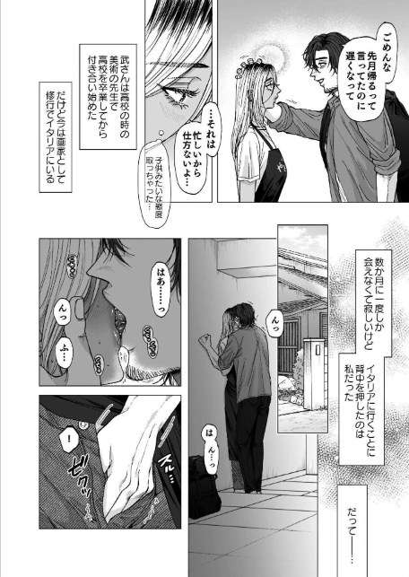 感情ゼロ娘と汗だくねっとりセックス〜だめっ、恥ずかしいとこ触らないで…っ！〜-8
