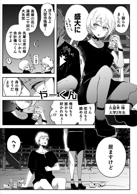 感情ゼロ娘と汗だくねっとりセックス〜だめっ、恥ずかしいとこ触らないで…っ！〜-9
