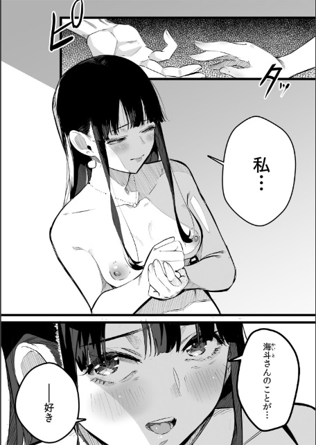 俺とフェスに来た女友達がテントでヤリチ〇達に突かれまくってた話（14）-3