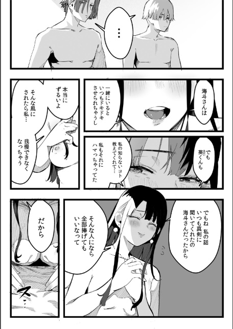 俺とフェスに来た女友達がテントでヤリチ〇達に突かれまくってた話（14）-4