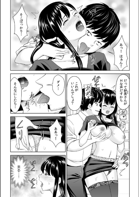 「なんで、あんなクズと結婚したんだよ…！」昔好きだったあの子を寝取って●●シちゃった話（26）-3