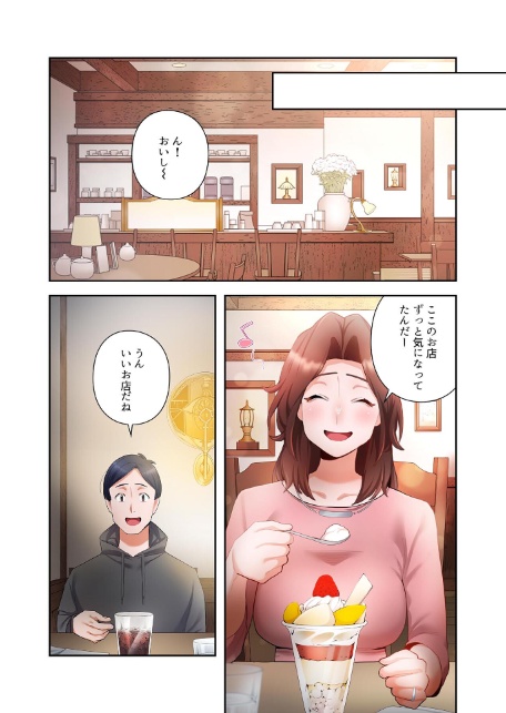 【単独さん募集】僕の妻を抱いてくれませんか？【フルカラー】（9）-4