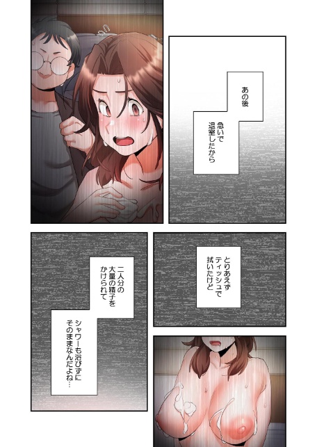 【単独さん募集】僕の妻を抱いてくれませんか？【フルカラー】（9）-5