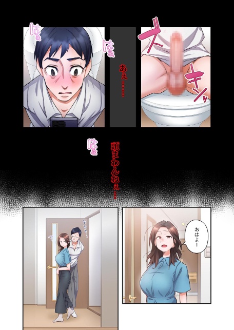 【単独さん募集】僕の妻を抱いてくれませんか？【フルカラー】【単行本版】（2）-16