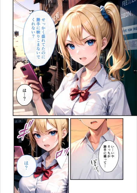 陰キャの僕、透視の力を手に入れる。第十二話 〜パリピギャルへの淫らな制裁〜 モザイク版-6