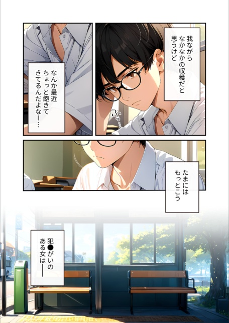 陰キャの僕、透視の力を手に入れる。デラックス！2 〜最凶能力で学園ハーレム化計画〜 モザイク版-6