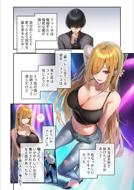 新・異世界王族転生！嫁候補セックスバイキング 〜憧れのヒロイン達にせっせと中○し〜（4） モザイク版-10