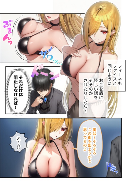 新・異世界王族転生！嫁候補セックスバイキング 〜憧れのヒロイン達にせっせと中○し〜（4） モザイク版-11
