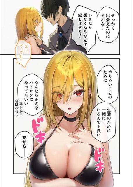 新・異世界王族転生！嫁候補セックスバイキング 〜憧れのヒロイン達にせっせと中○し〜（4） モザイク版-13