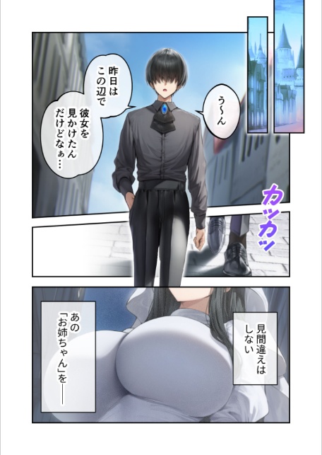 新・異世界王族転生！嫁候補セックスバイキング 〜憧れのヒロイン達にせっせと中○し〜（4） モザイク版-3