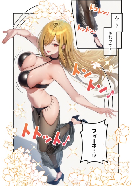 新・異世界王族転生！嫁候補セックスバイキング 〜憧れのヒロイン達にせっせと中○し〜（4） モザイク版-5