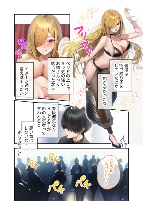 新・異世界王族転生！嫁候補セックスバイキング 〜憧れのヒロイン達にせっせと中○し〜（4） モザイク版-6