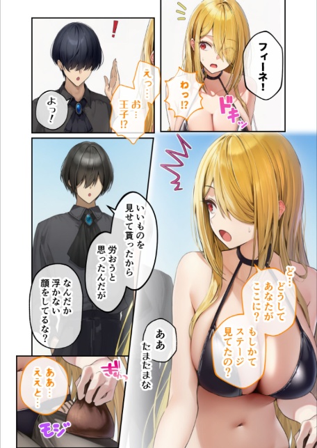新・異世界王族転生！嫁候補セックスバイキング 〜憧れのヒロイン達にせっせと中○し〜（4） モザイク版-8