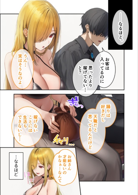 新・異世界王族転生！嫁候補セックスバイキング 〜憧れのヒロイン達にせっせと中○し〜（4） モザイク版-9