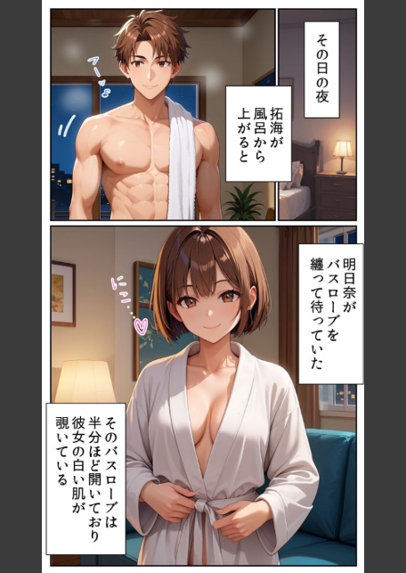 親友に千円かしたら、借金のカタに妹をさしだしてきた話 〜ラブラブ同棲編〜 モザイク版-17