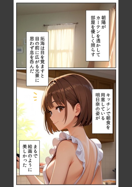 親友に千円かしたら、借金のカタに妹をさしだしてきた話 〜ラブラブ同棲編〜 モザイク版-5